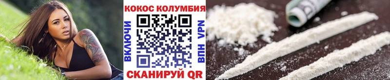 COCAIN 97%  Купить закладки  Северобайкальск 