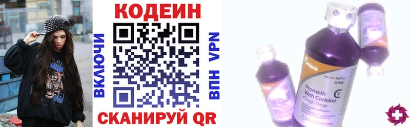 Купить  Северобайкальск  Кодеиновый сироп Lean напиток Lean (лин) 
