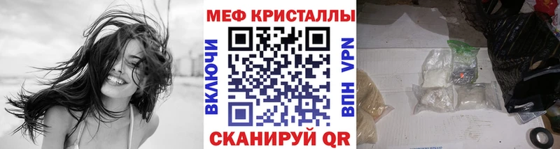 Меф VHQ  Купить  Северобайкальск 