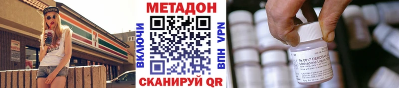 Метадон кристалл Северобайкальск